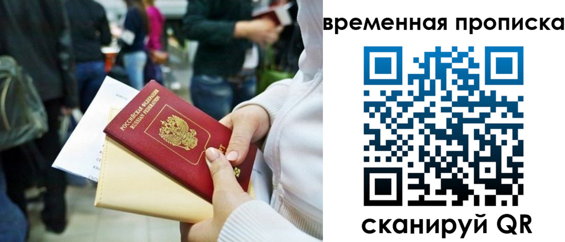 временная регистрация купить в Нижнем Тагиле