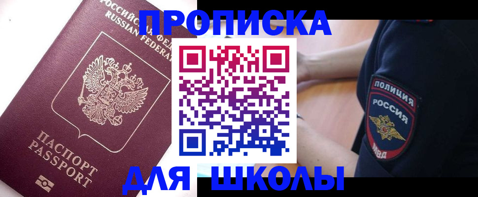 прописка штамп в Нижнем Тагиле
