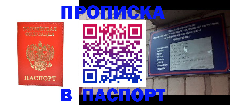 прописка в квартире в Нижнем Тагиле